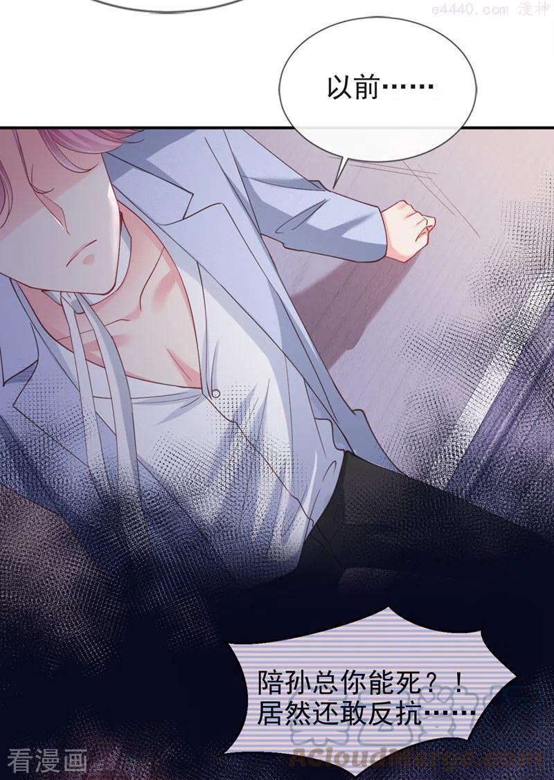 快穿系统：反派大佬不好惹~漫画,第64话 闻到她身上的香气5图