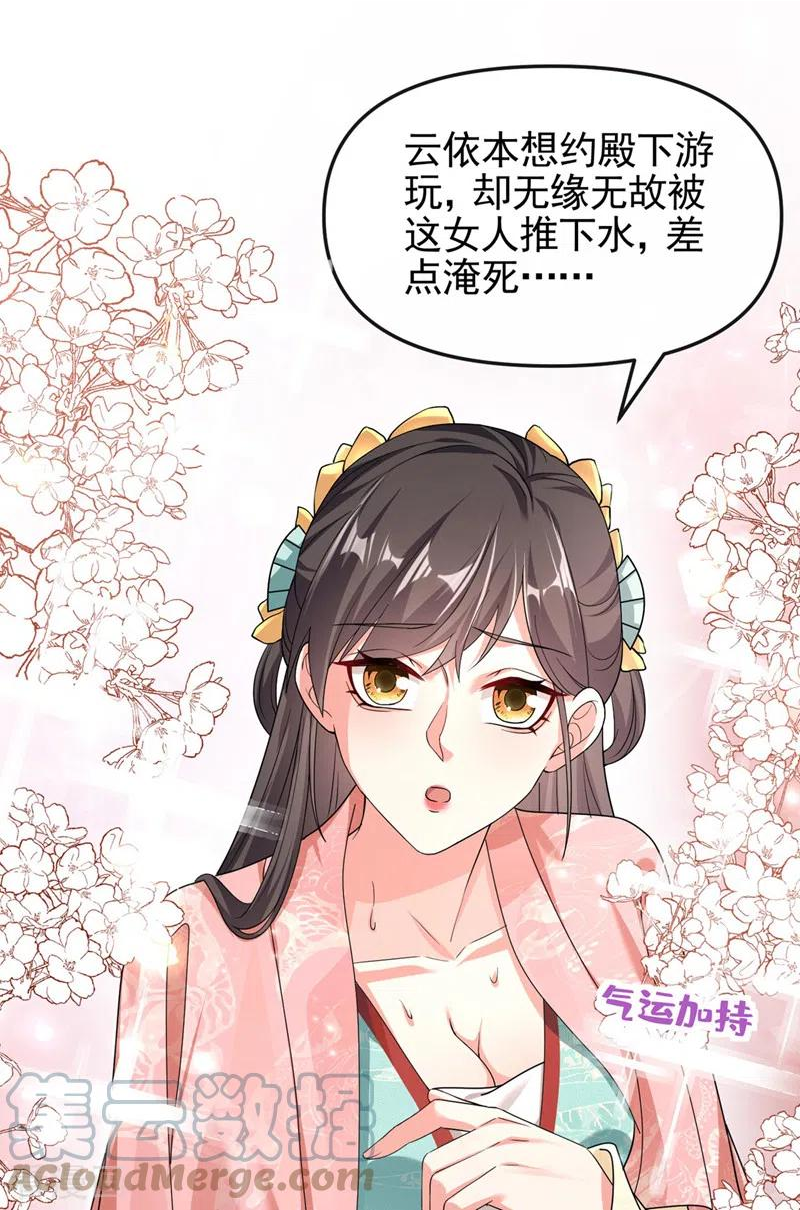 快穿系统：反派大佬不好惹~漫画,第123话 明君？是舔狗吧1图