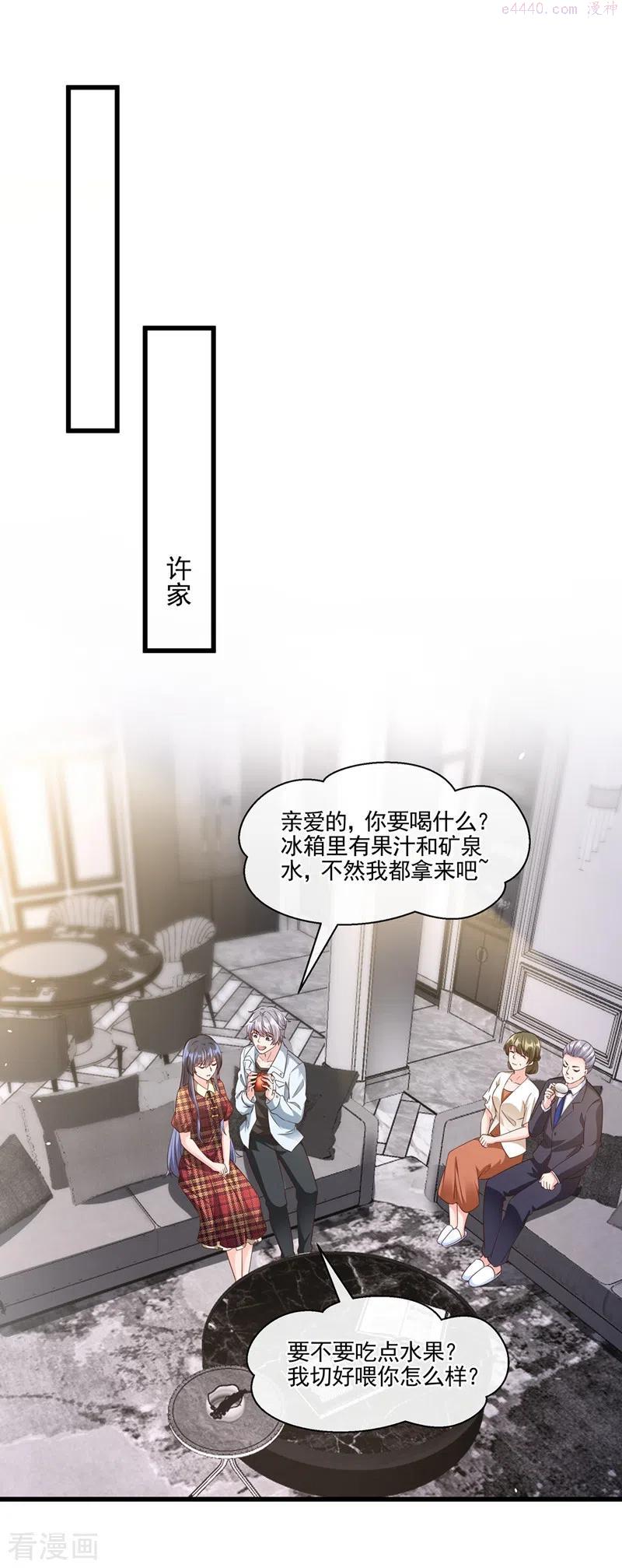 快穿系统：反派大佬不好惹~漫画,第52话 喜欢到底是什么？4图