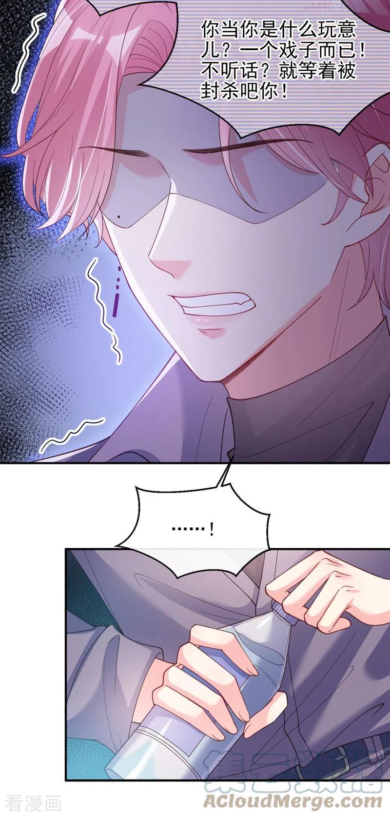 快穿系统：反派大佬不好惹~漫画,第65话 敢动我的人？3图