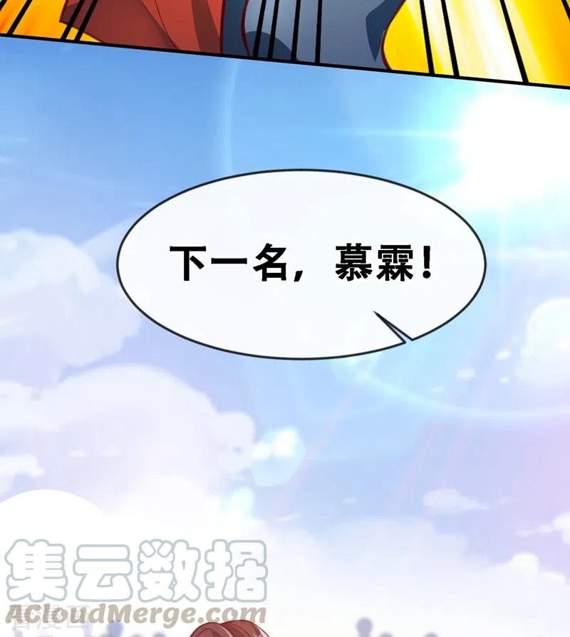 快穿系统：反派大佬不好惹~漫画,第4话 徒儿，还不快拜师！2图