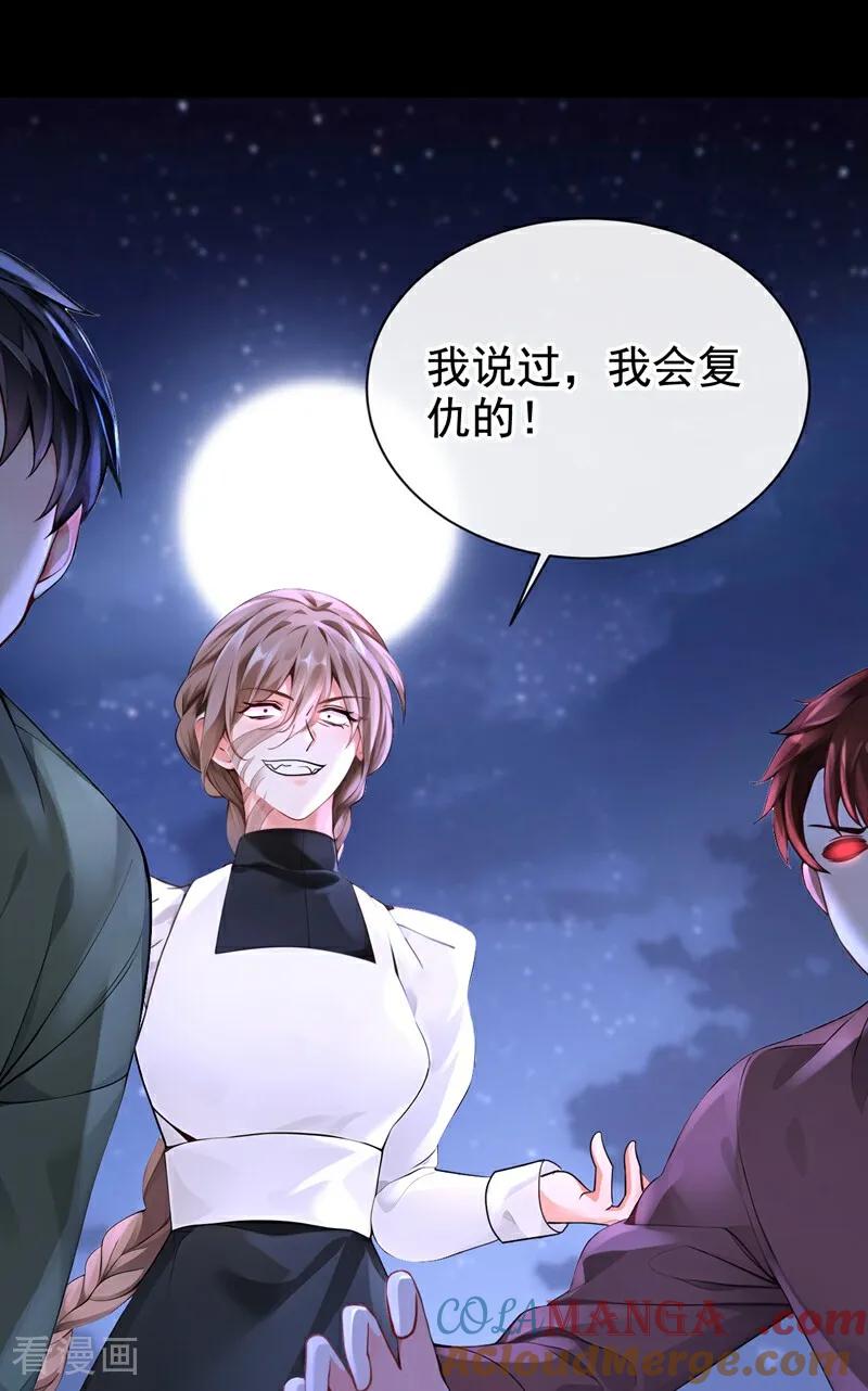 快穿系统：反派大佬不好惹~漫画,第171话 自作孽，不可活！2图