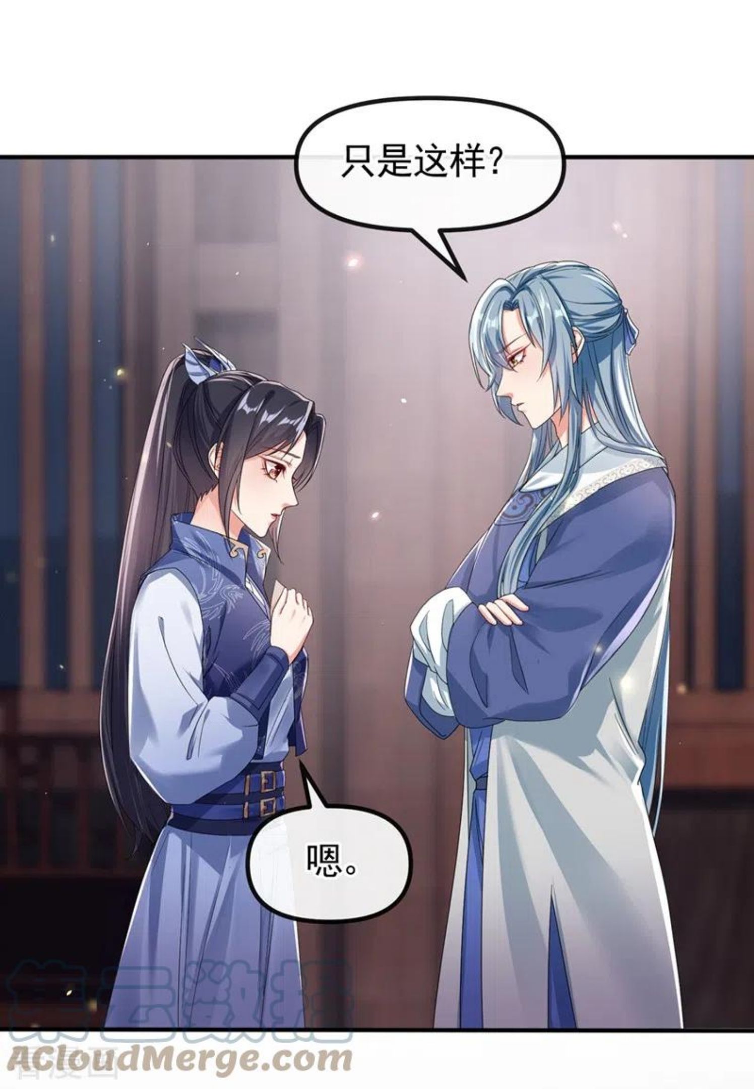 快穿系统：反派大佬不好惹~漫画,第105话 和我圆房好不好？3图