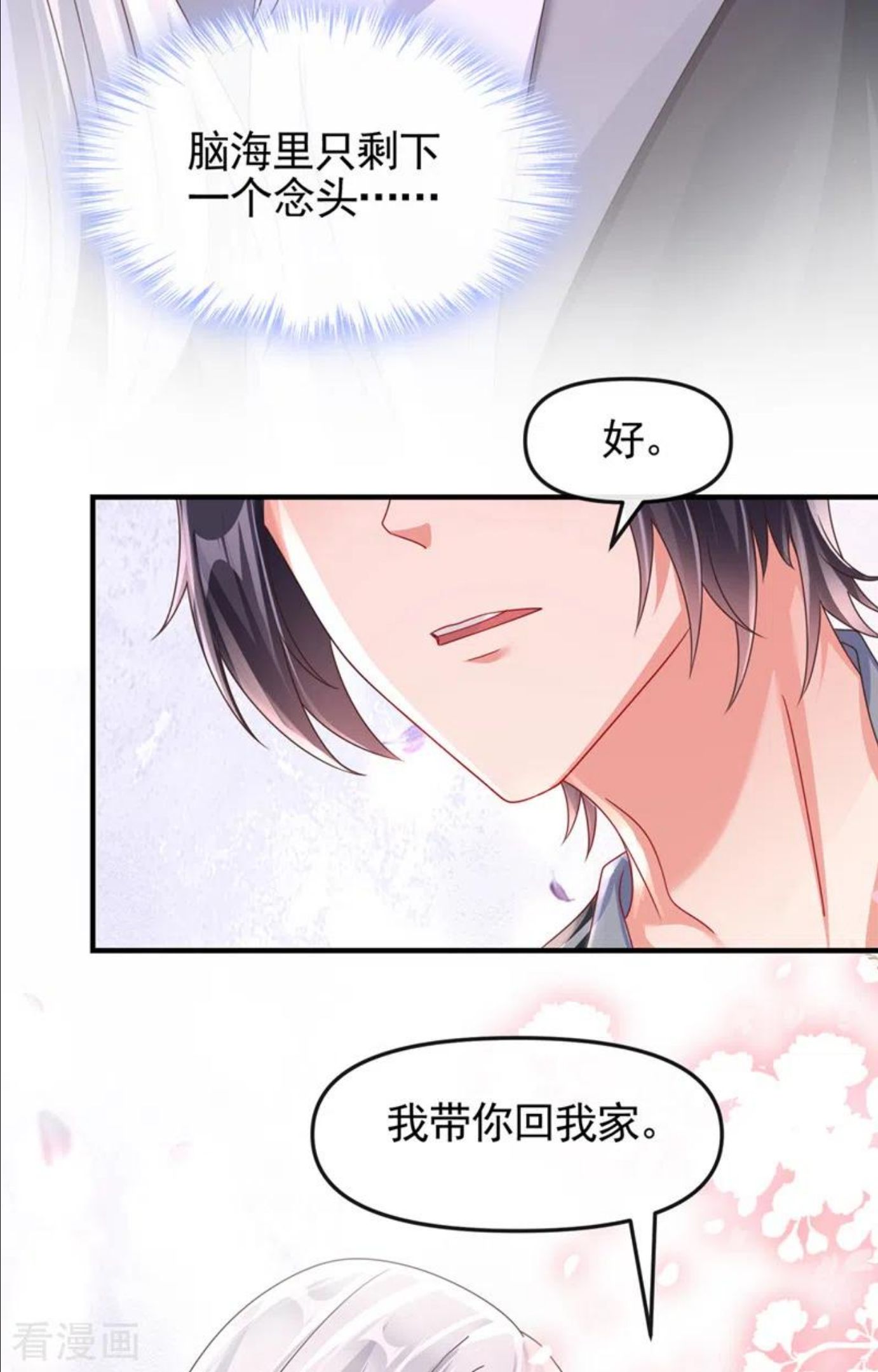 快穿系统：反派大佬不好惹~漫画,第113话 你是生魂？！4图