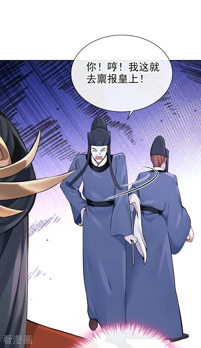 快穿系统：反派大佬不好惹~漫画,第199话 不想死的，滚！2图