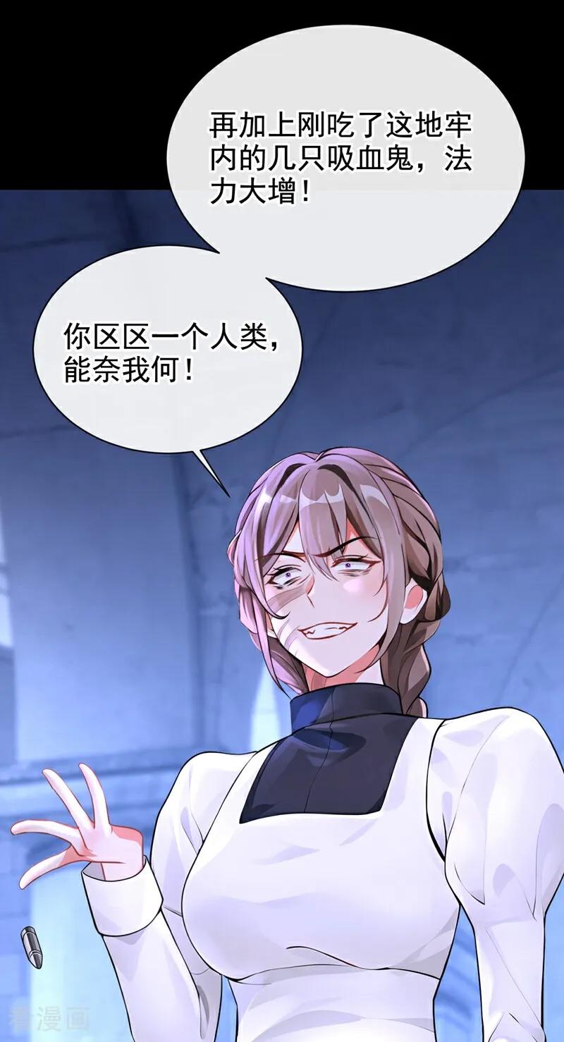 快穿系统：反派大佬不好惹~漫画,第171话 自作孽，不可活！5图