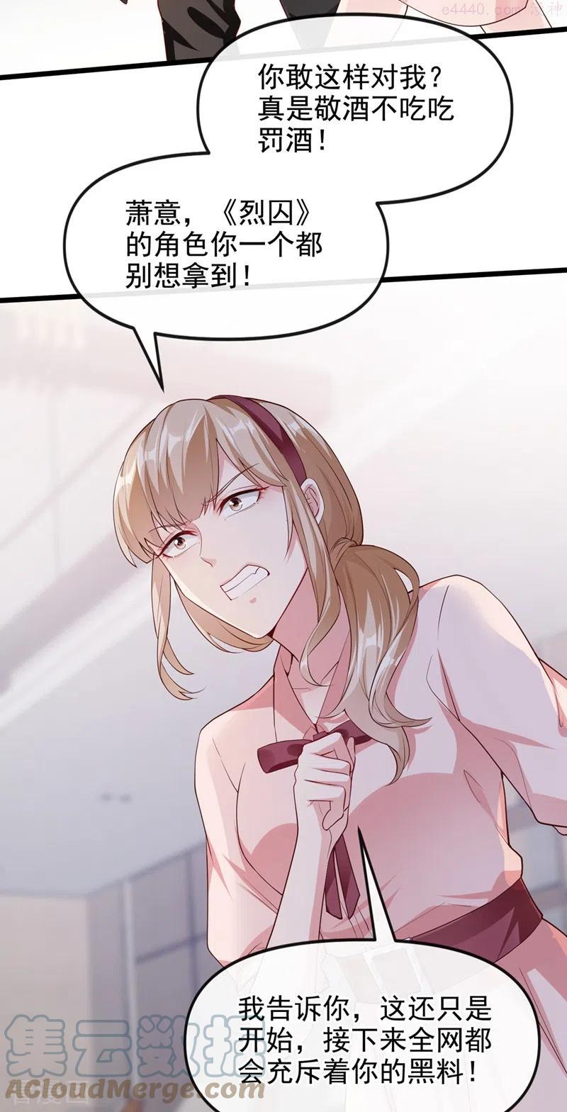 快穿系统：反派大佬不好惹~漫画,第70话 我的人，我来护！3图