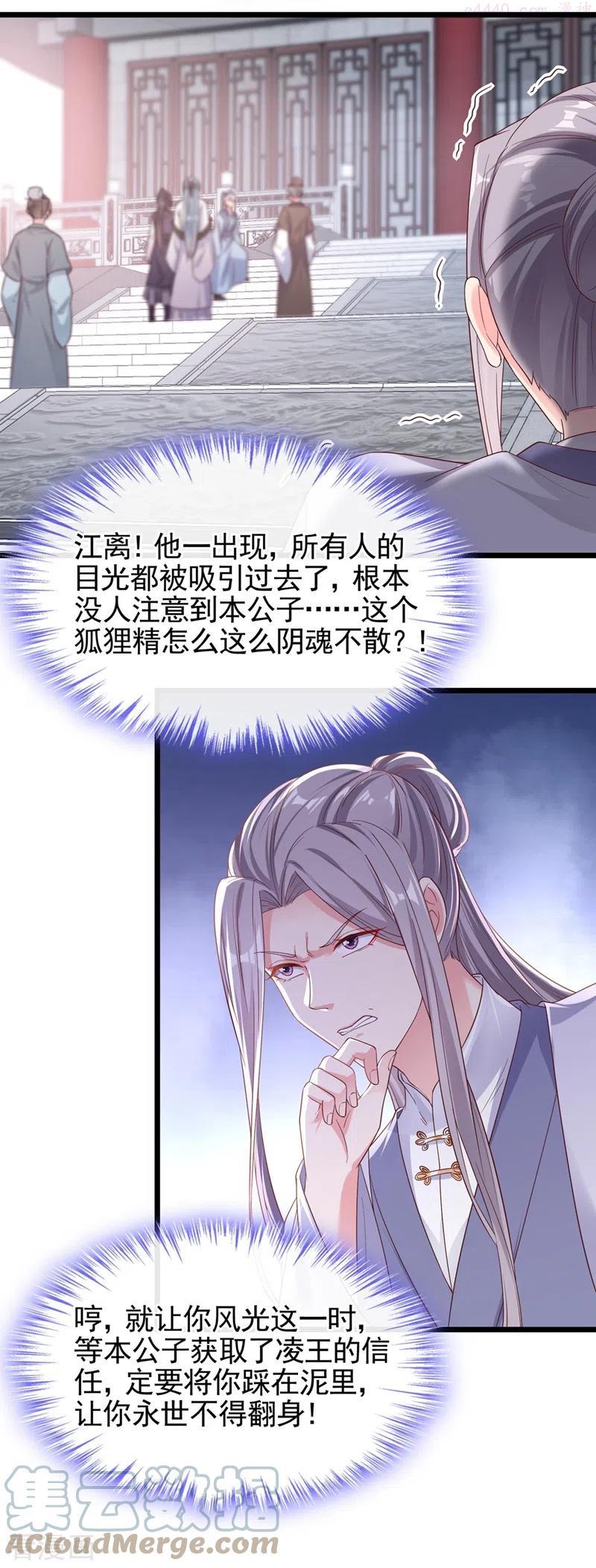 快穿系统：反派大佬不好惹~漫画,第93话 今生只娶他一人3图