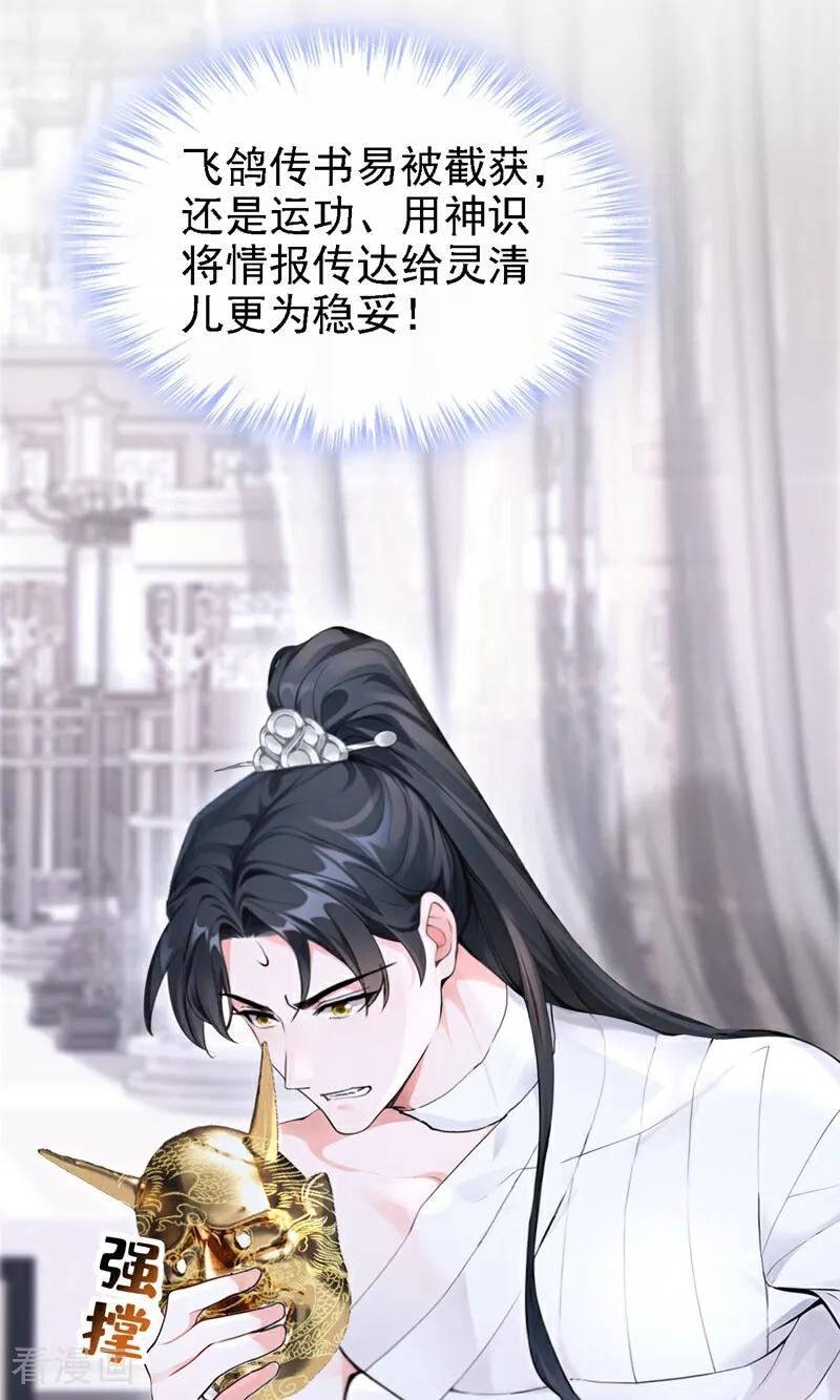 快穿系统：反派大佬不好惹~漫画,第187话 他真傻……2图