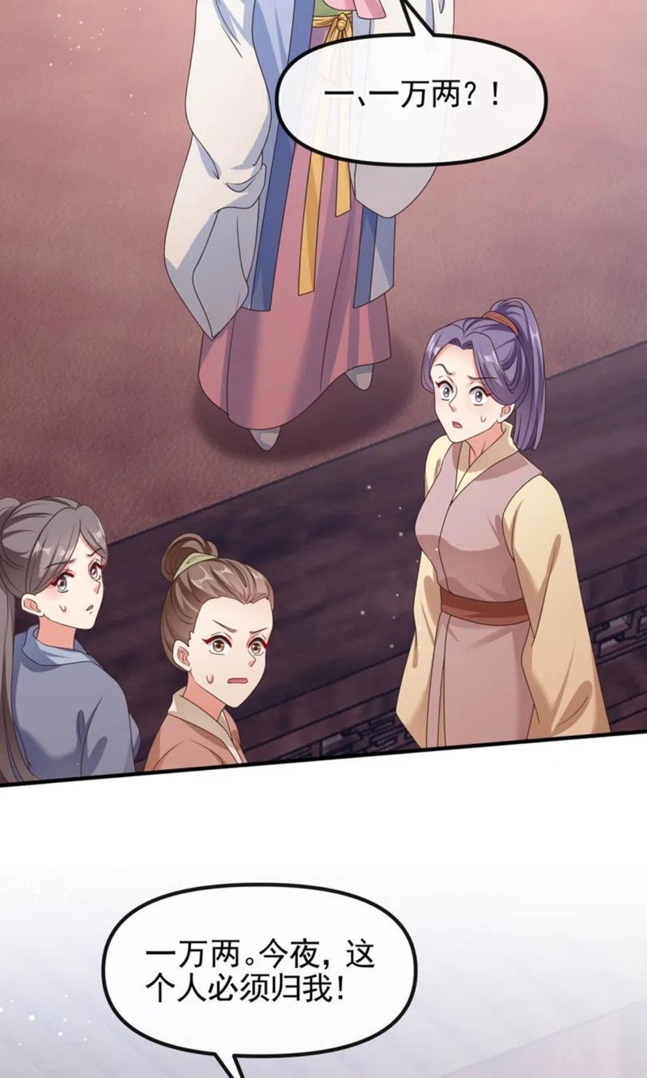 快穿系统：反派大佬不好惹~漫画,第103话 今晚他归我！2图