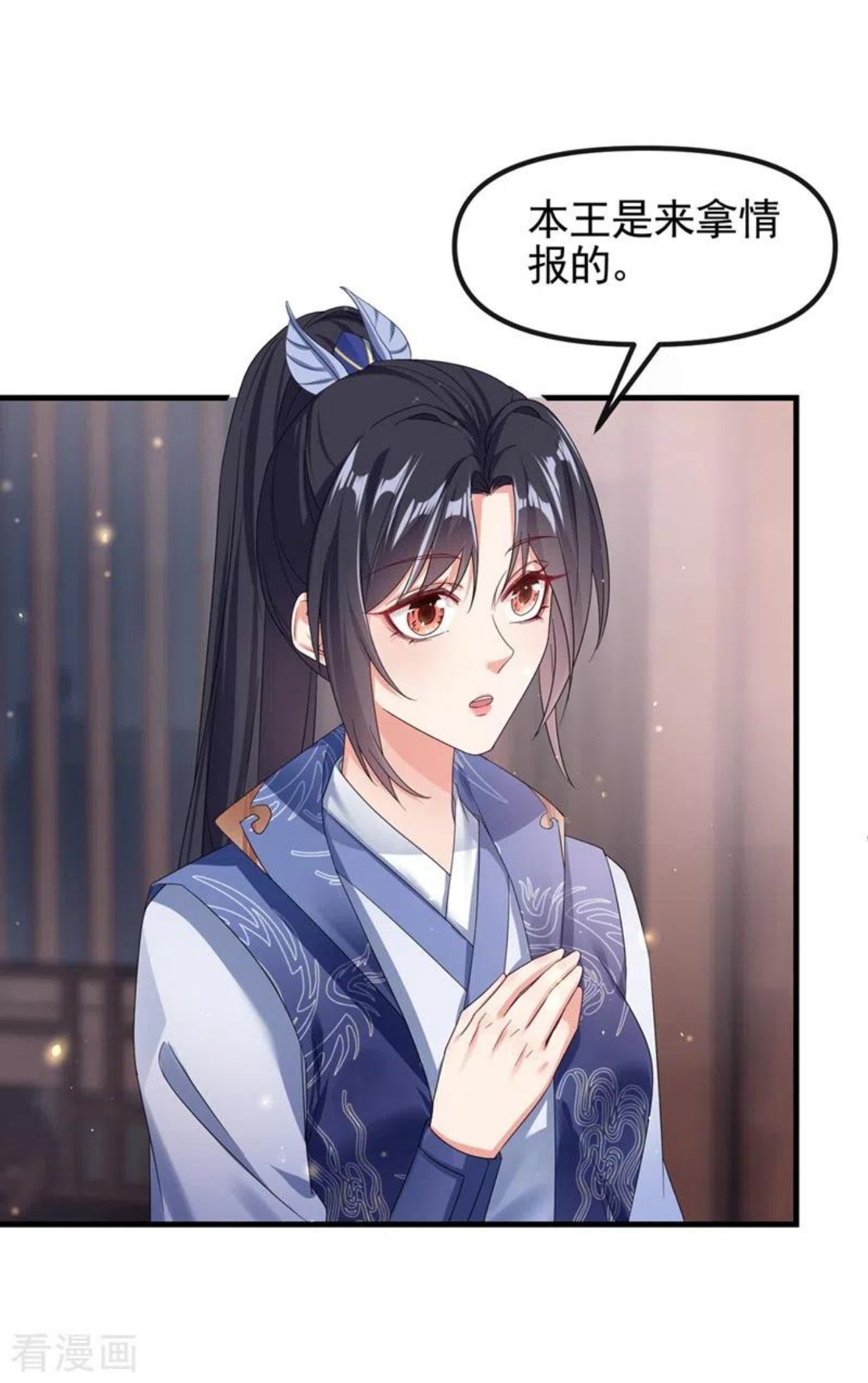 快穿系统：反派大佬不好惹~漫画,第105话 和我圆房好不好？2图