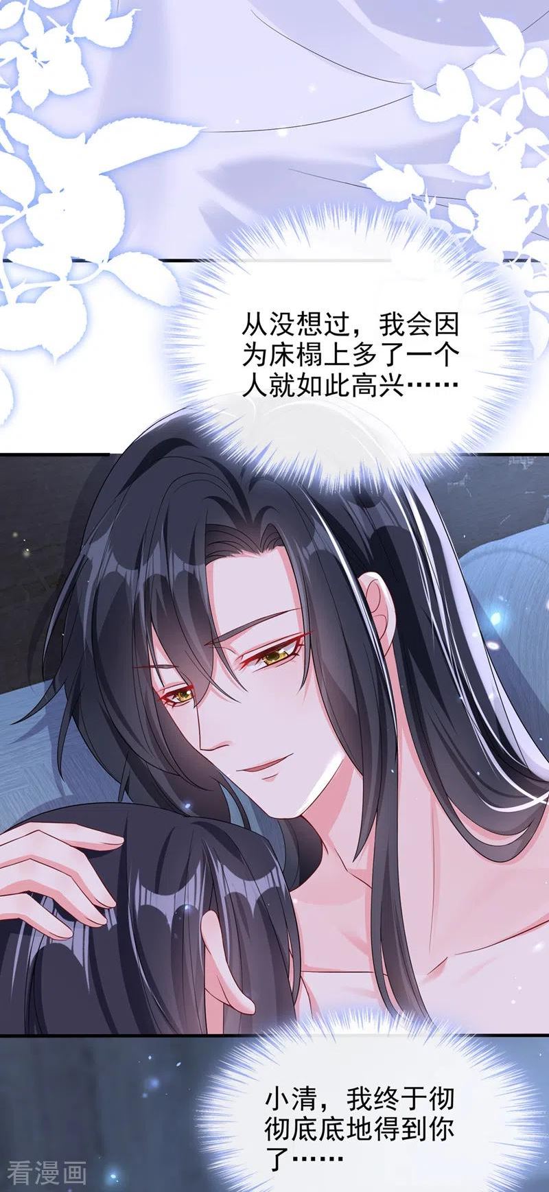 快穿系统：反派大佬不好惹~漫画,第139话 她又跑了？！4图