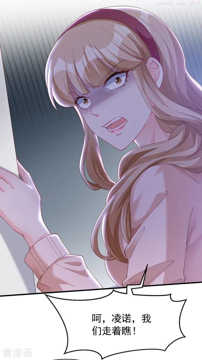 快穿系统：反派大佬不好惹~漫画,第79话 谋害亲父你疯了2图