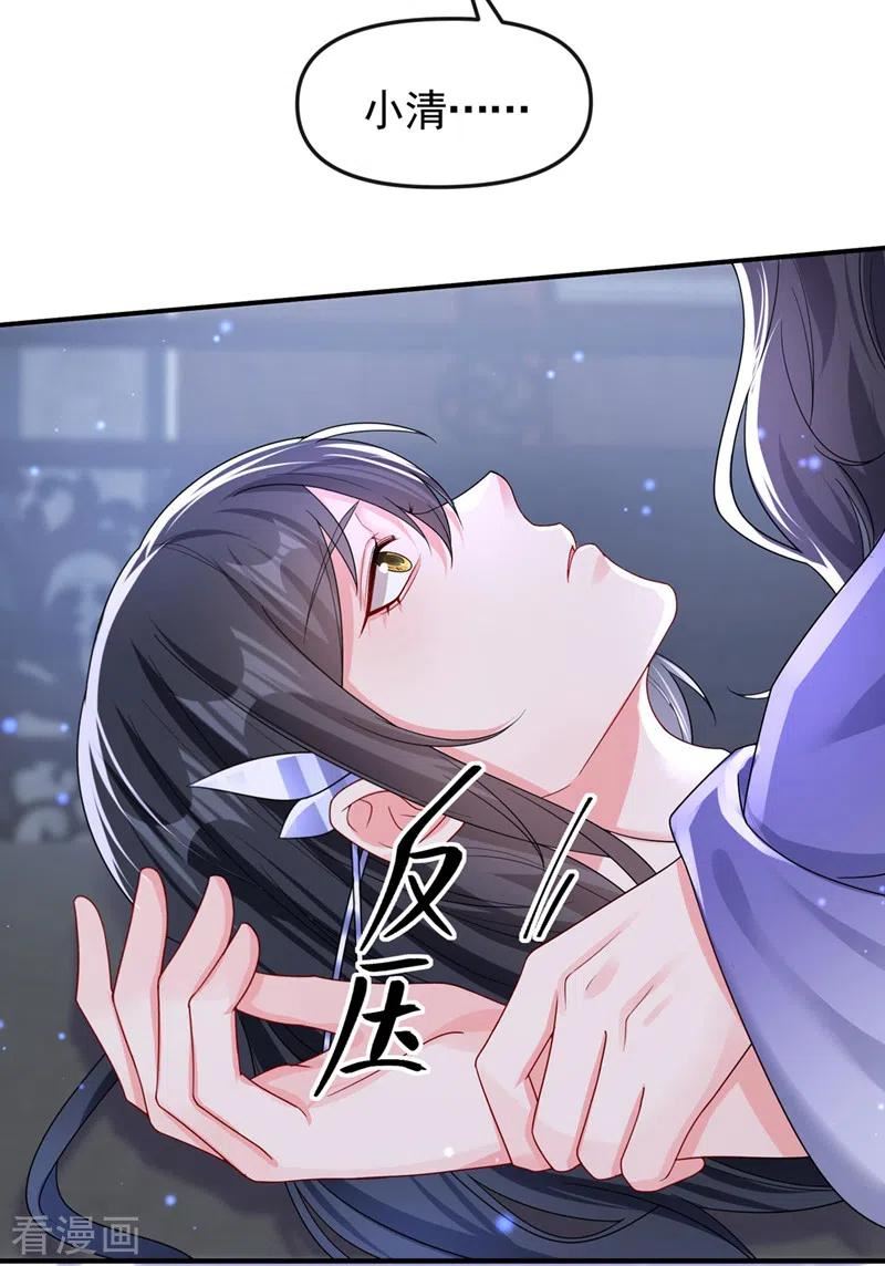 快穿系统：反派大佬不好惹~漫画,第133话 我可以帮你4图