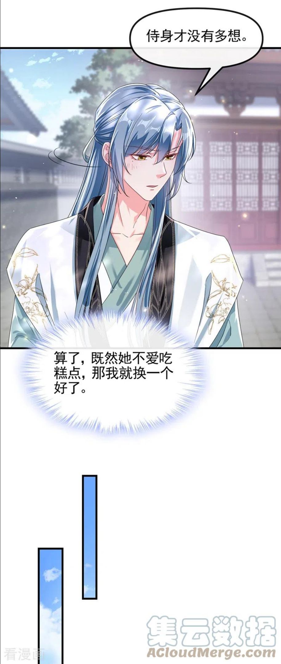 快穿系统：反派大佬不好惹~漫画,第98话 她竟然还有他人？！5图