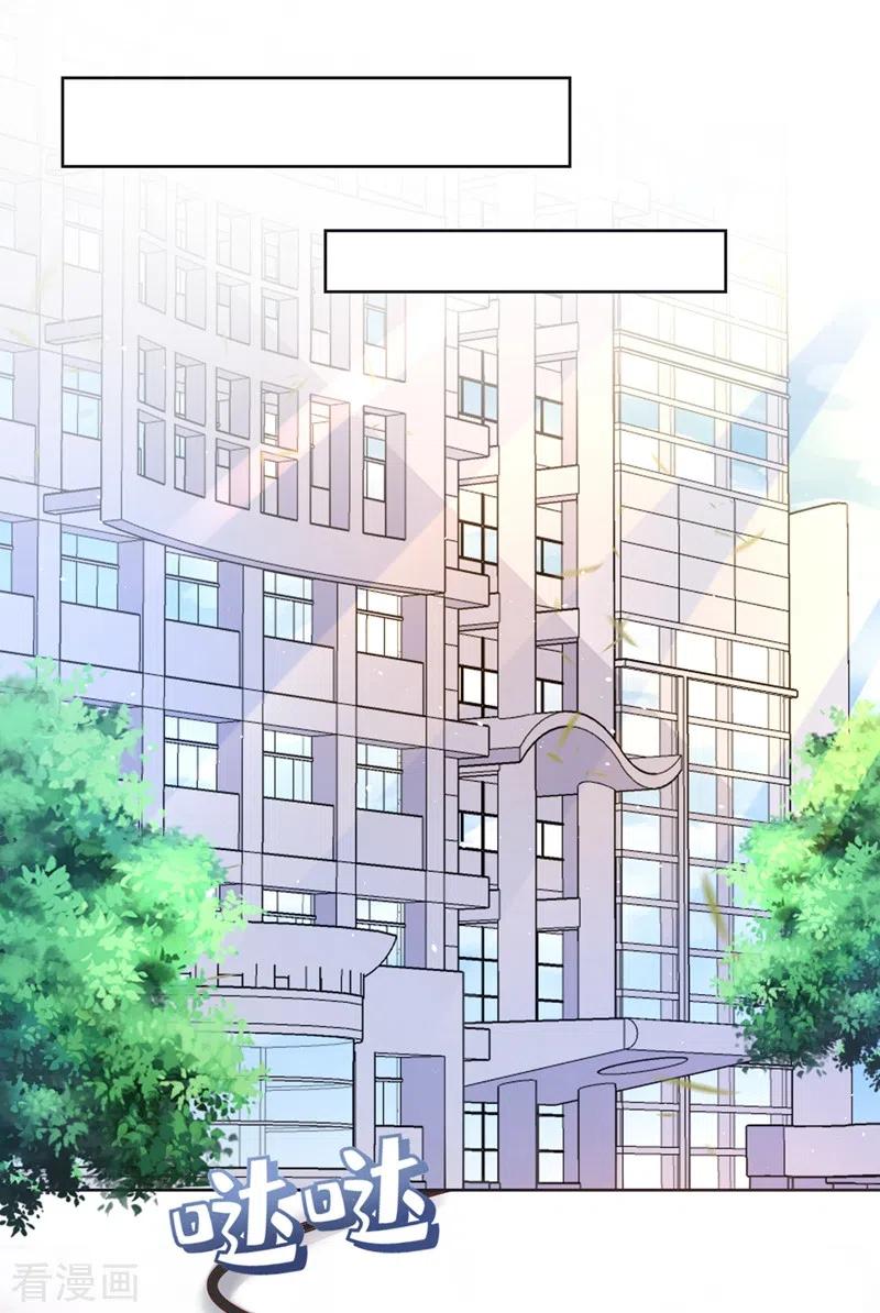 快穿系统：反派大佬不好惹~漫画,第28话 校花丑闻成真？4图