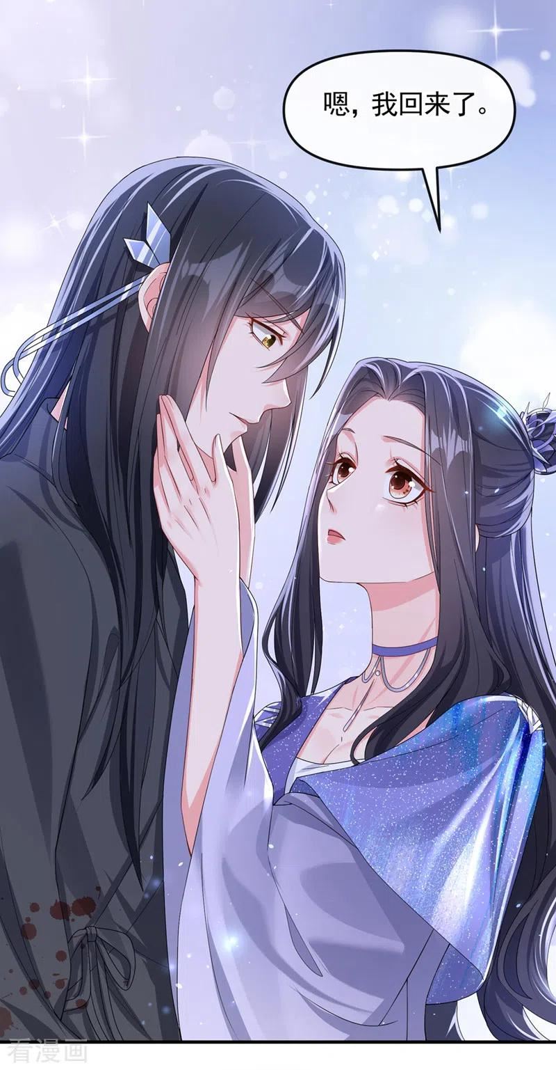 快穿系统：反派大佬不好惹~漫画,第132话 给本宫涂药4图