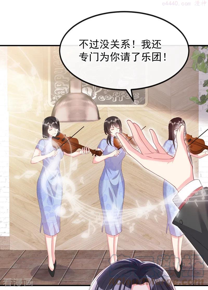 快穿系统：反派大佬不好惹~漫画,第73话 婚约？就此作废！3图