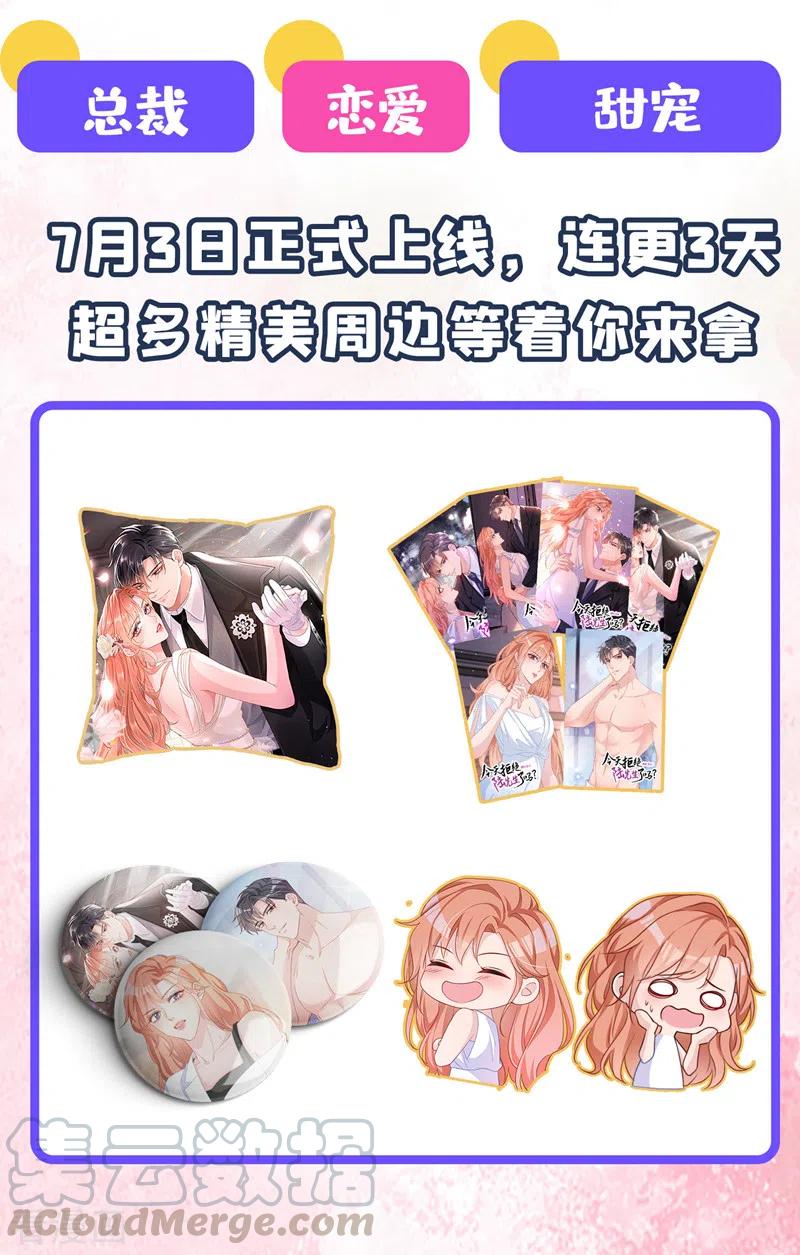 快穿系统：反派大佬不好惹~漫画,第31话 放学后的小巷1图