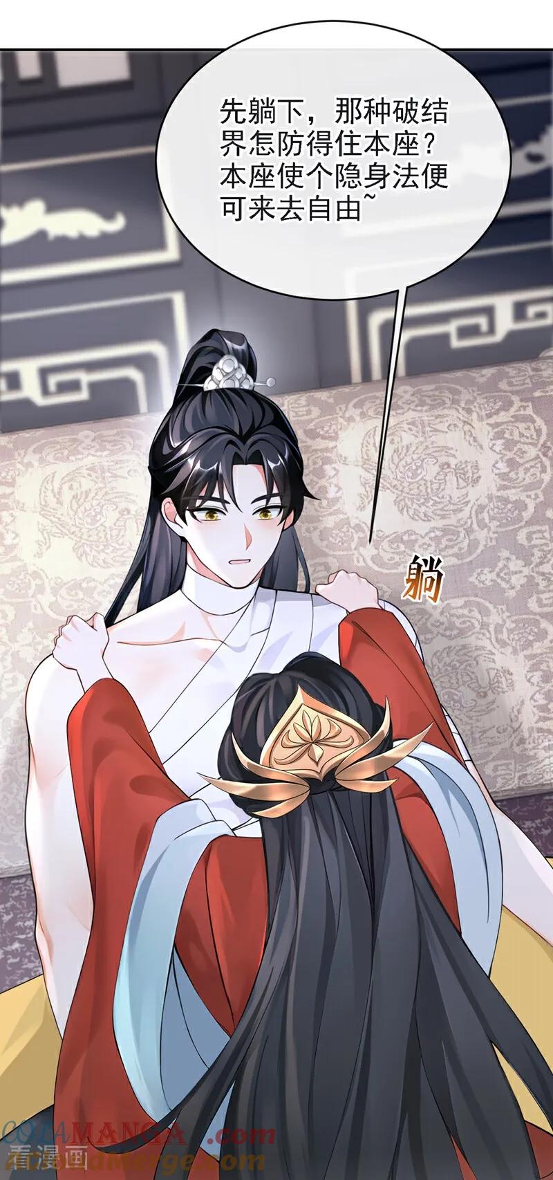 快穿系统：反派大佬不好惹~漫画,第188话 我的心，乱了……5图