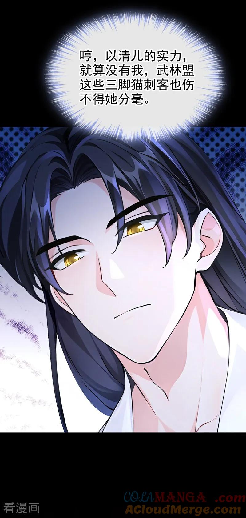 快穿系统：反派大佬不好惹~漫画,第194话 要跟我合作么？2图