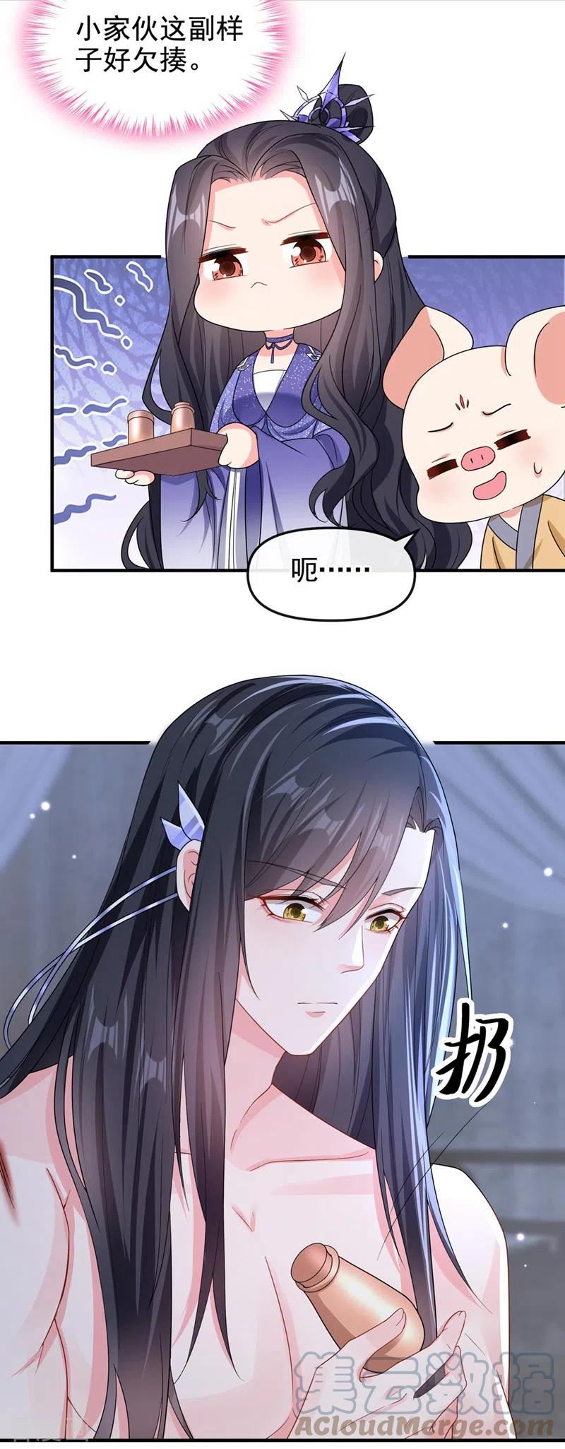 快穿系统：反派大佬不好惹~漫画,第132话 给本宫涂药1图