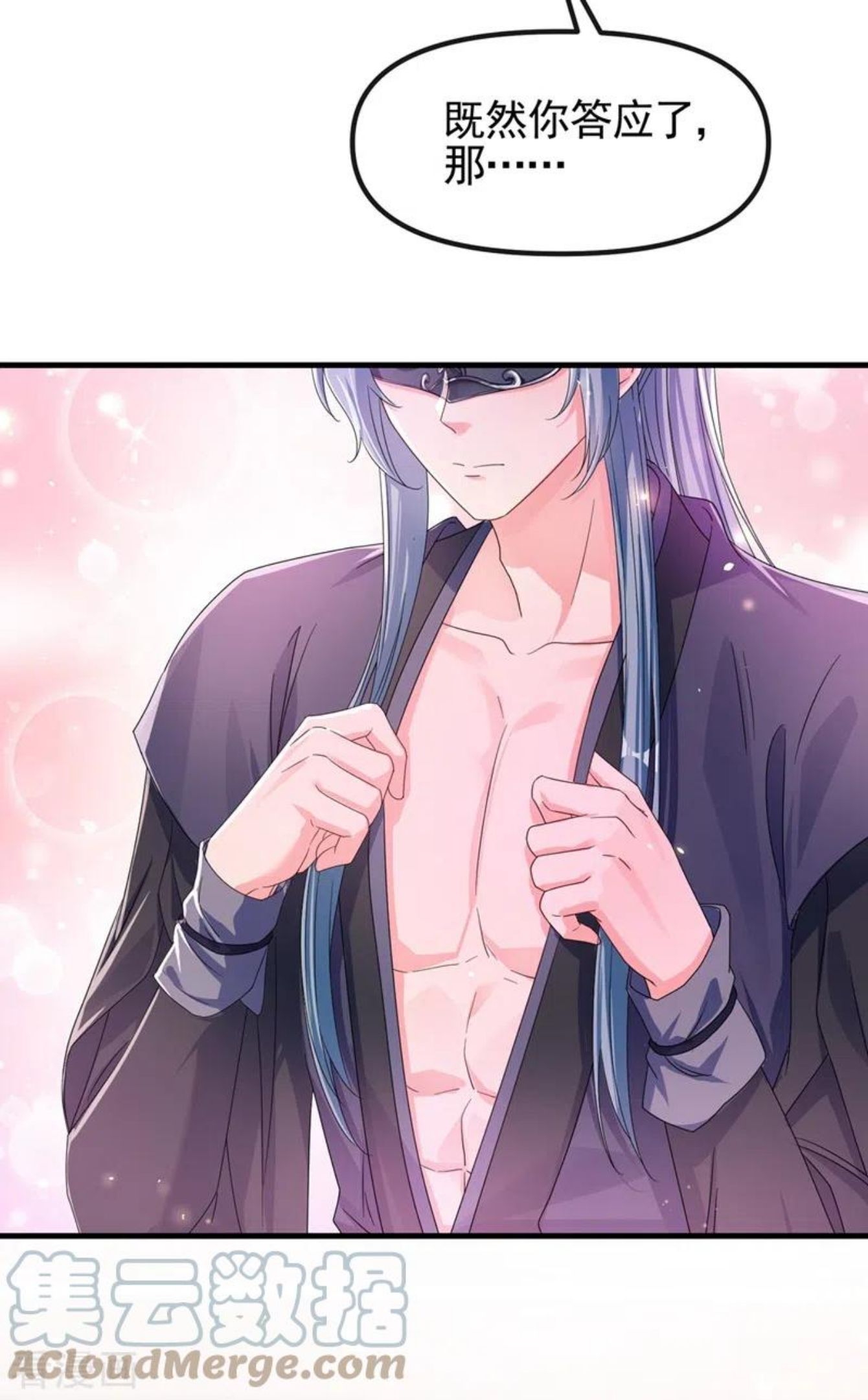 快穿系统：反派大佬不好惹~漫画,第101话 你要服侍我？5图