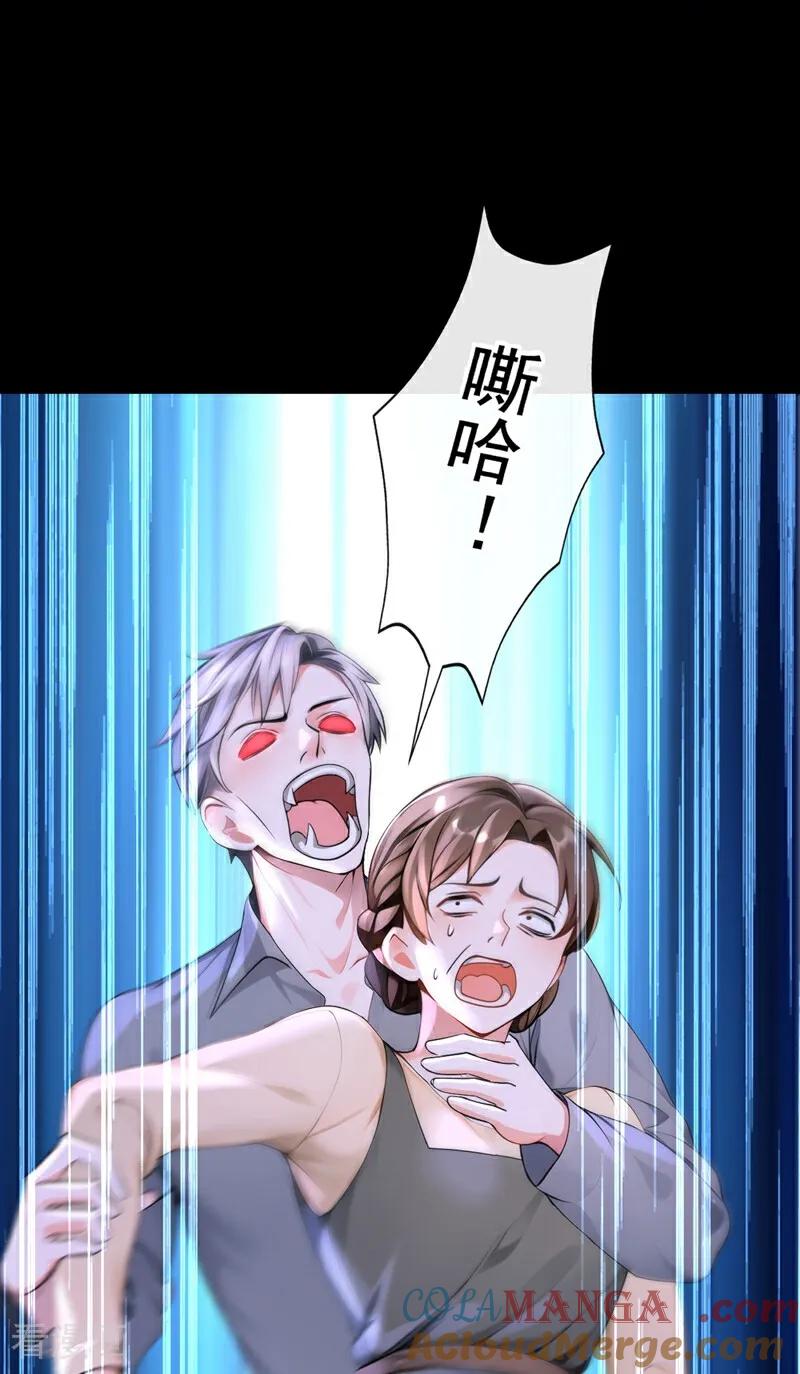 快穿系统：反派大佬不好惹~漫画,第171话 自作孽，不可活！5图