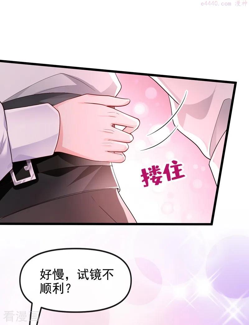 快穿系统：反派大佬不好惹~漫画,第71话 她有婚约了？2图