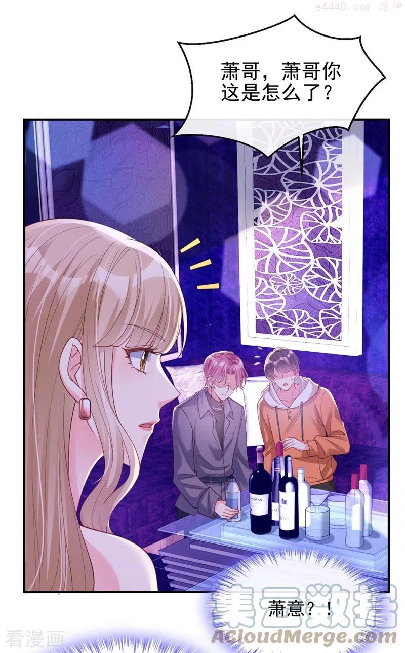 快穿系统：反派大佬不好惹~漫画,第65话 敢动我的人？5图