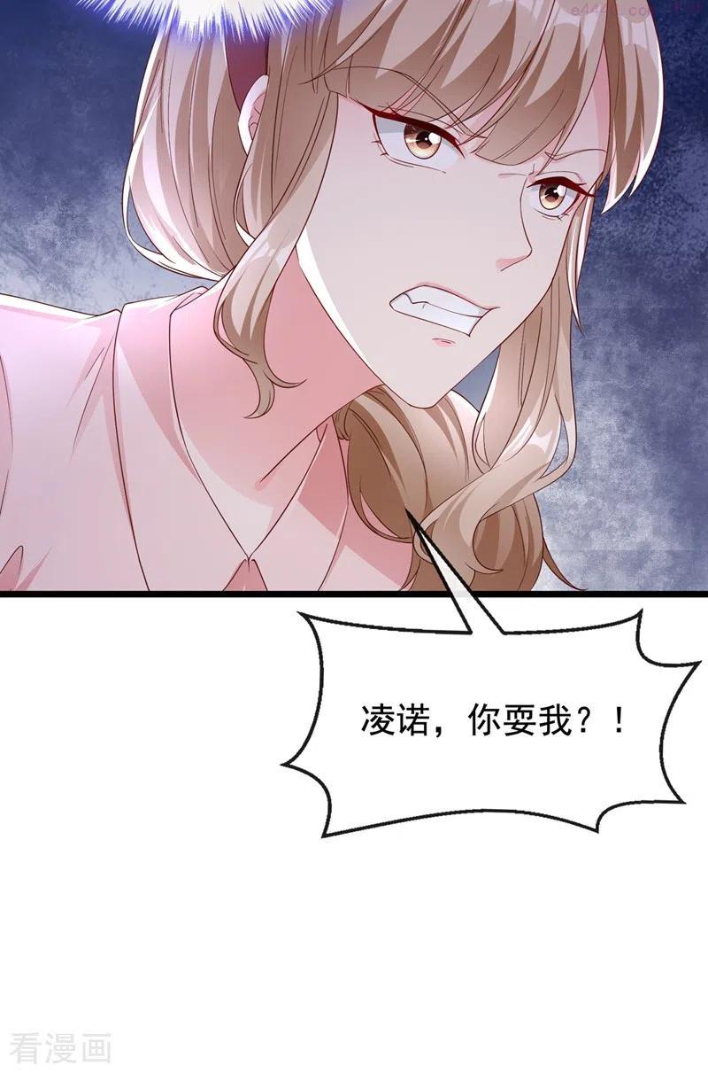 快穿系统：反派大佬不好惹~漫画,第71话 她有婚约了？2图