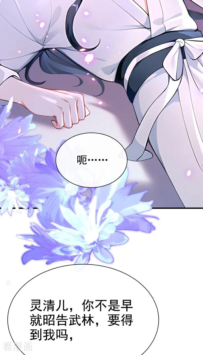 快穿系统：反派大佬不好惹~漫画,第174话 反派自己送上床？4图