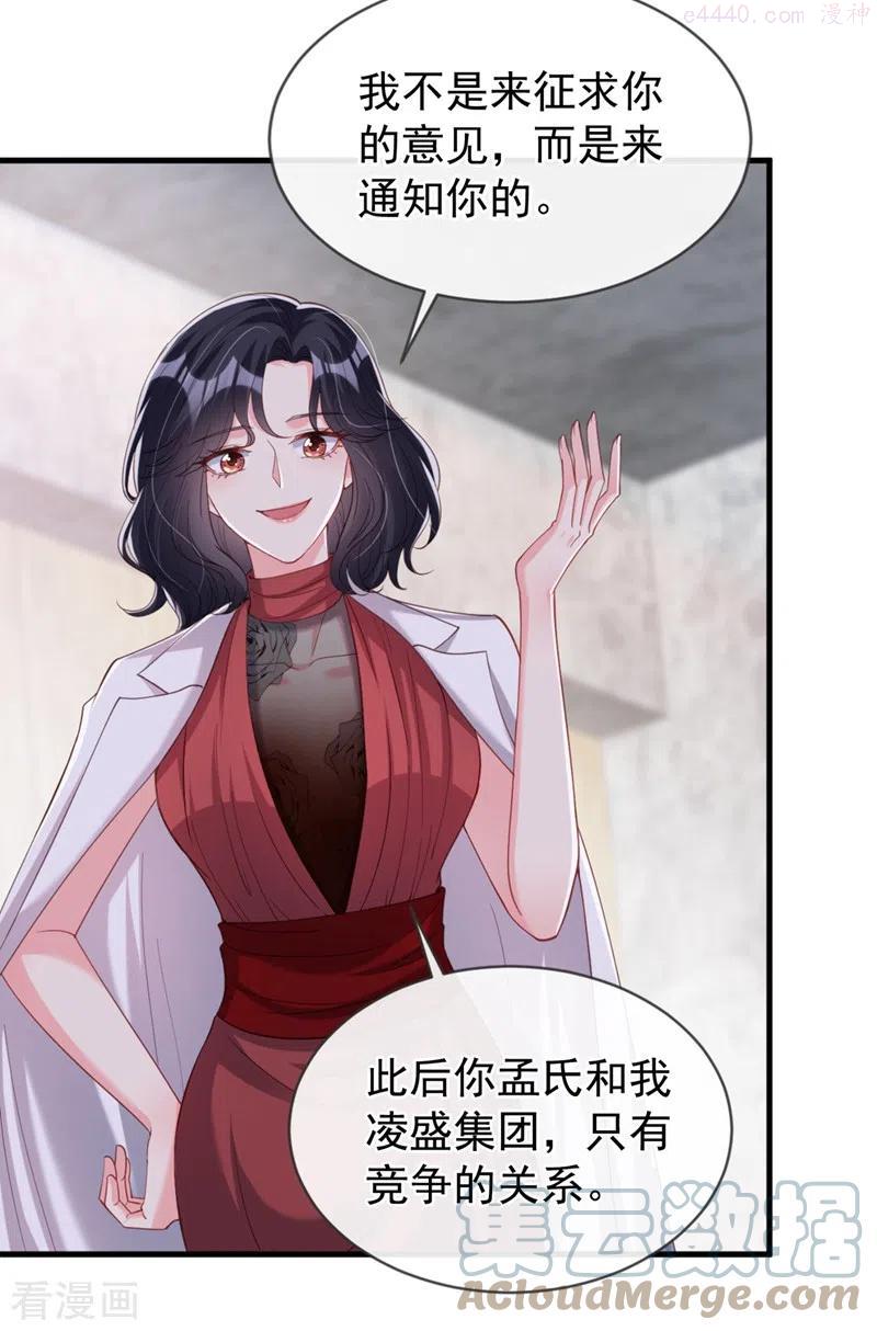 快穿系统：反派大佬不好惹~漫画,第73话 婚约？就此作废！5图