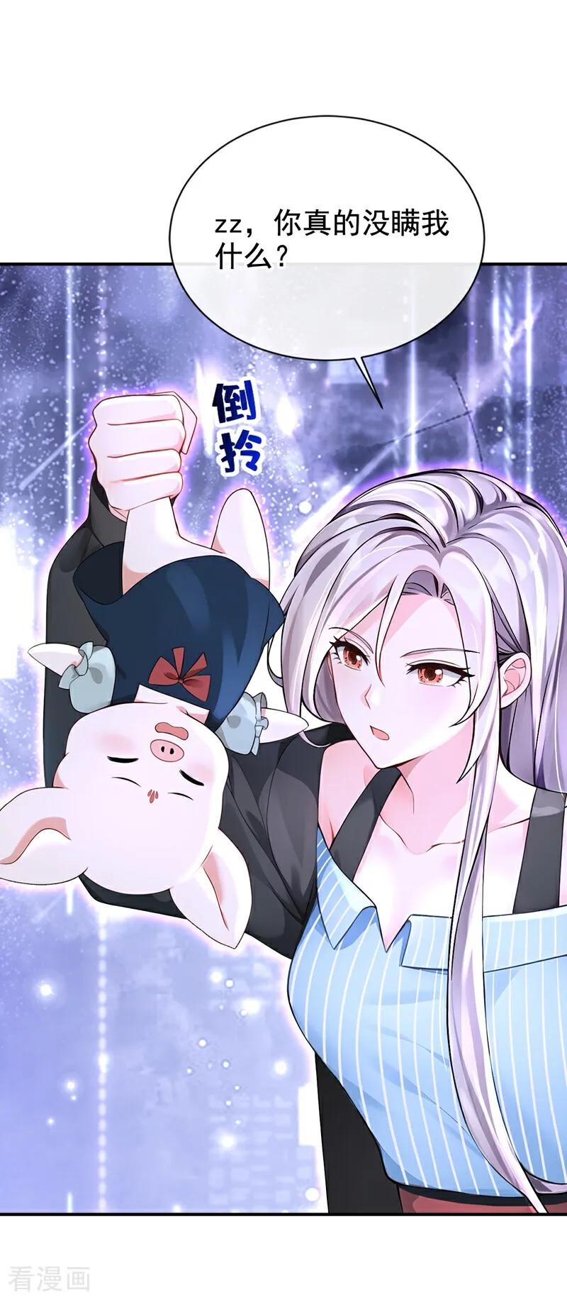 快穿系统：反派大佬不好惹~漫画,第174话 反派自己送上床？2图