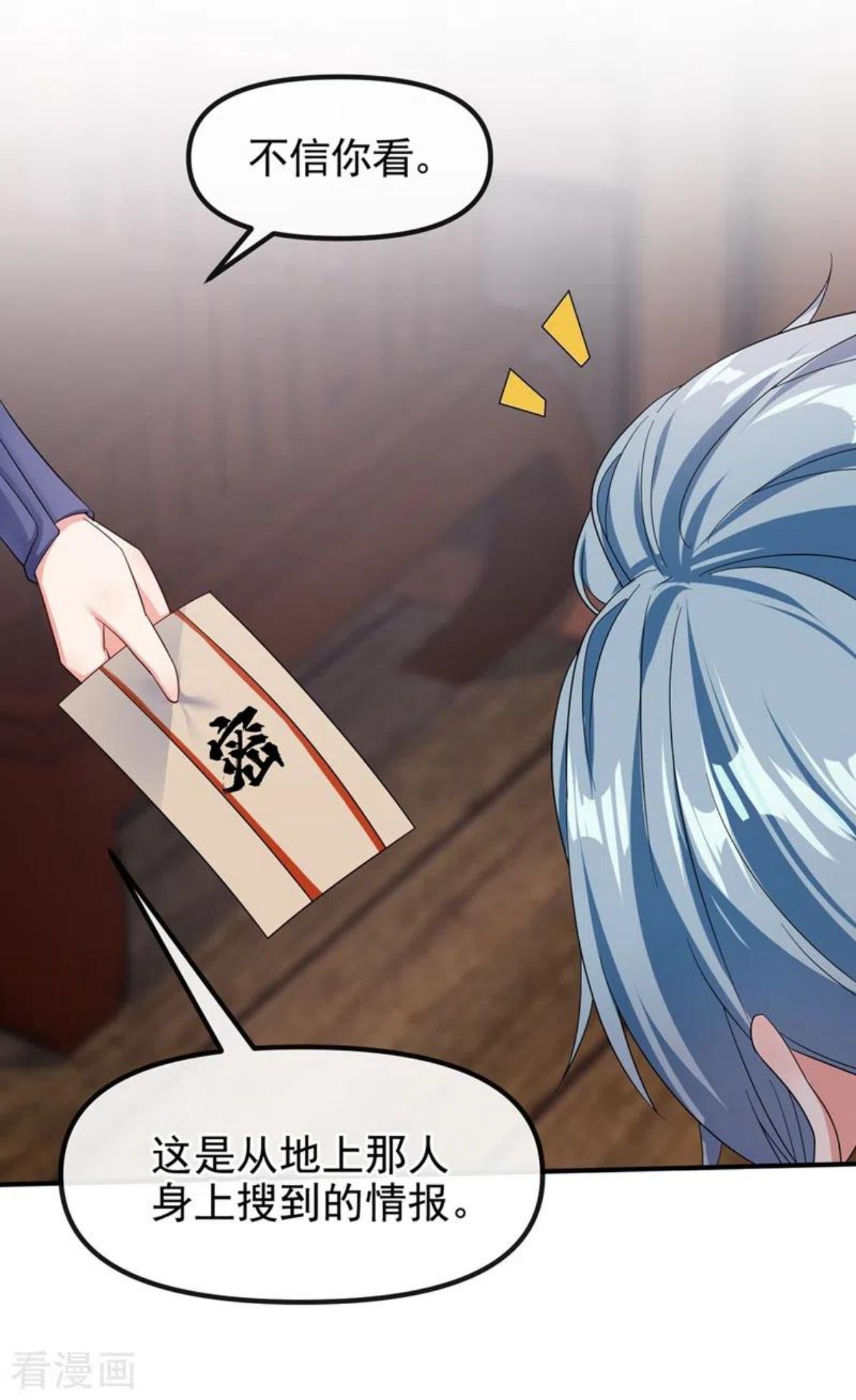 快穿系统：反派大佬不好惹~漫画,第105话 和我圆房好不好？4图