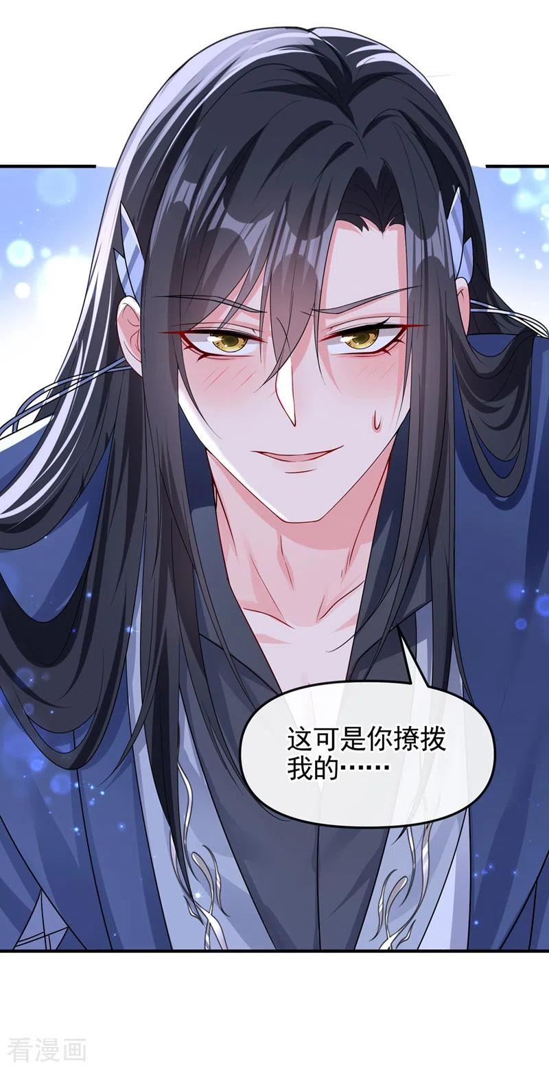 快穿系统：反派大佬不好惹~漫画,第138话 做你想做的事2图