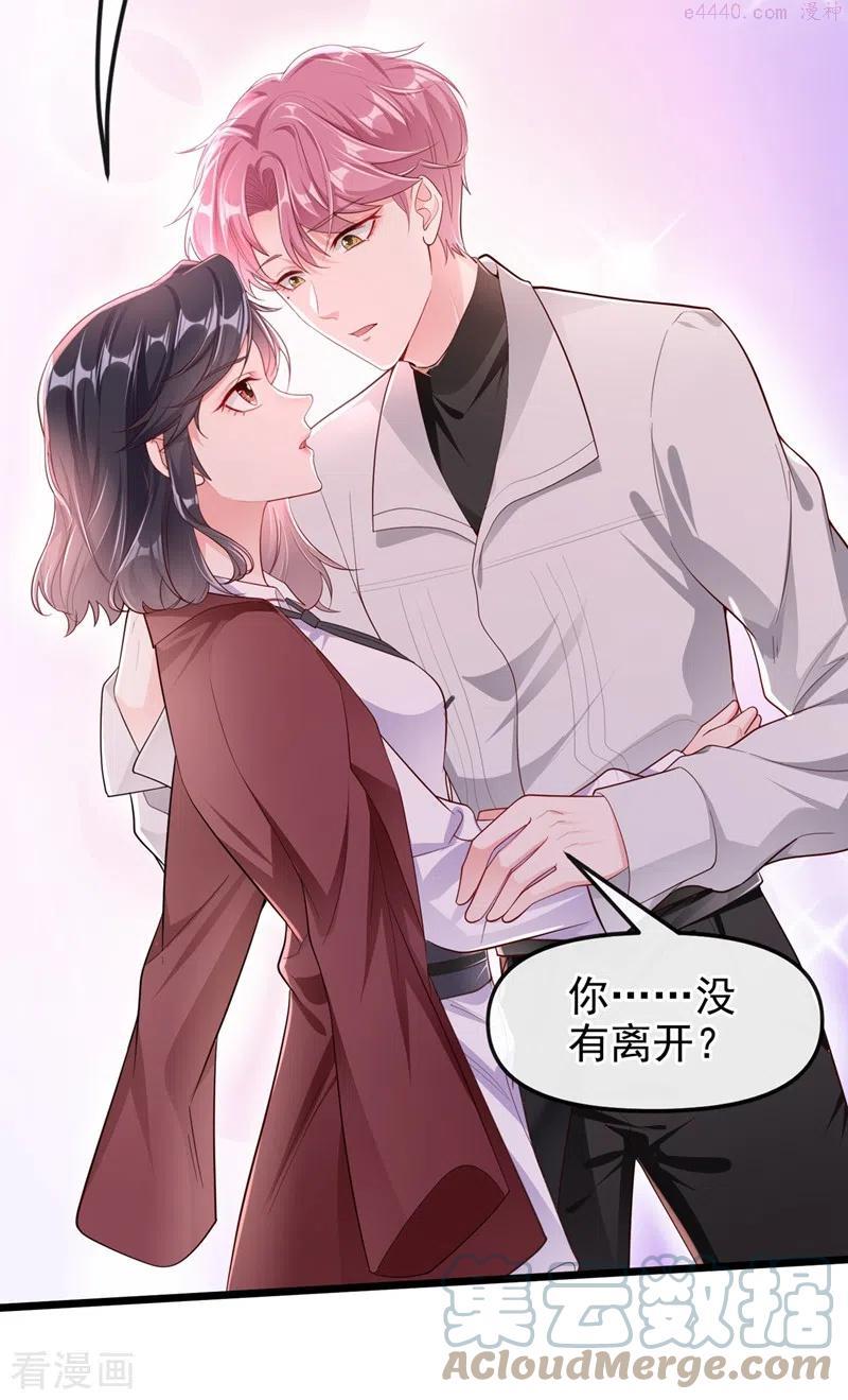 快穿系统：反派大佬不好惹~漫画,第71话 她有婚约了？3图