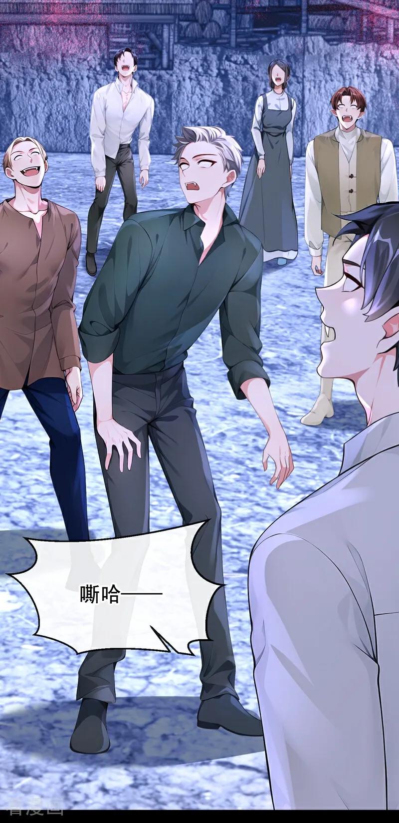 快穿系统：反派大佬不好惹~漫画,第171话 自作孽，不可活！5图