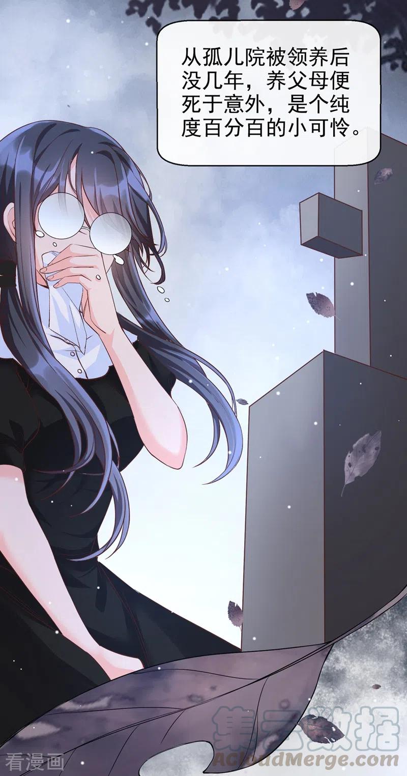 快穿系统：反派大佬不好惹~漫画,第27话 老师，有人作弊！3图