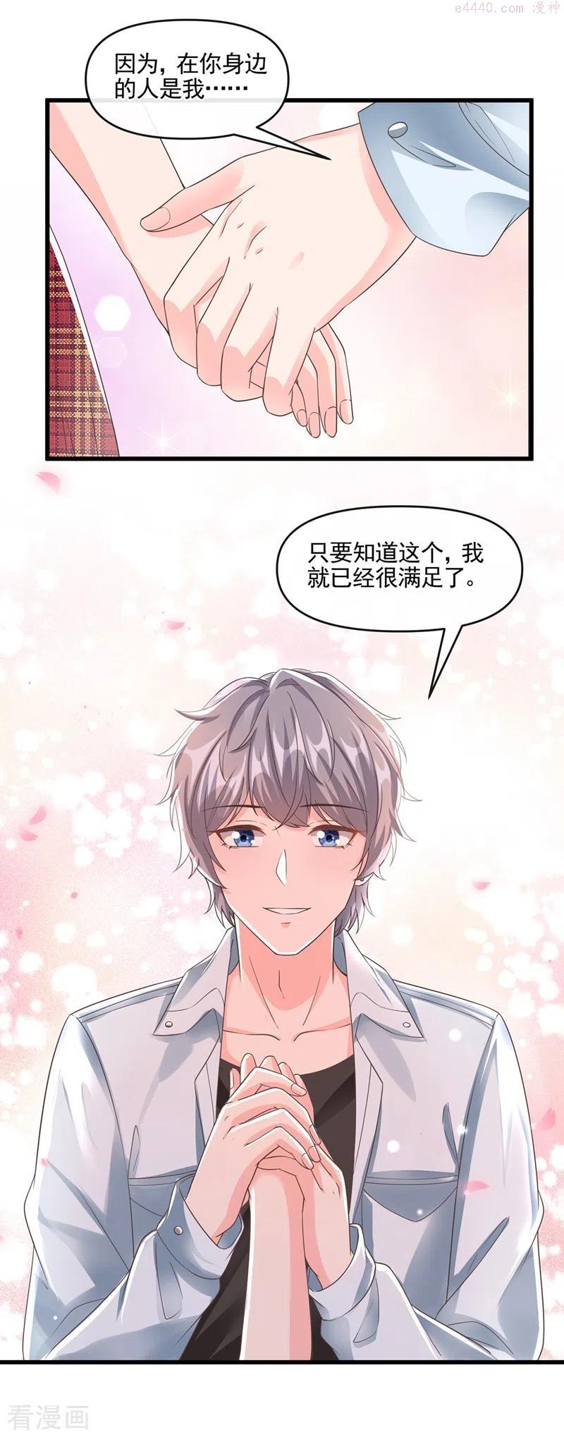 快穿系统：反派大佬不好惹~漫画,第52话 喜欢到底是什么？2图