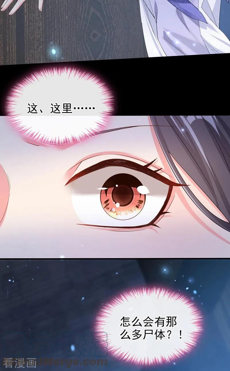 快穿系统：反派大佬不好惹~漫画,第131话 我有个好主意3图