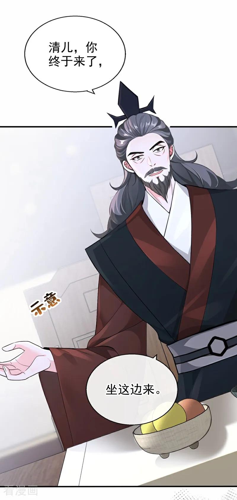 快穿系统：反派大佬不好惹~漫画,第202话 请君入瓮4图