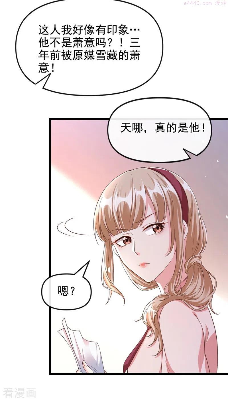 快穿系统：反派大佬不好惹~漫画,第69话 《烈囚》试镜会2图