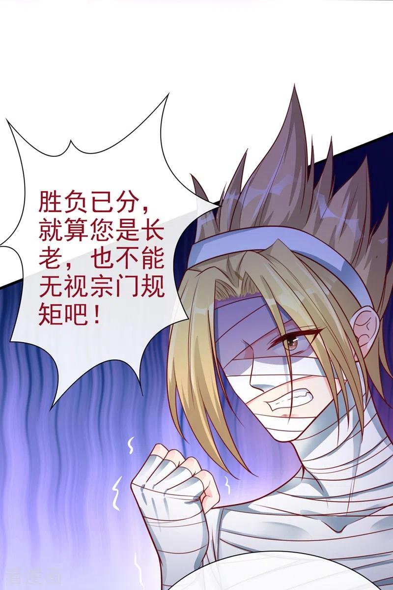 快穿系统：反派大佬不好惹~漫画,第17话 我不再是你的师傅！2图