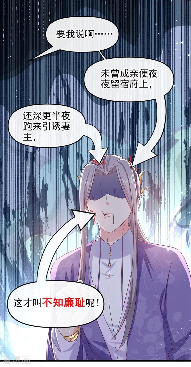 快穿系统：反派大佬不好惹~漫画,第90话 你还是吃点苦头吧4图
