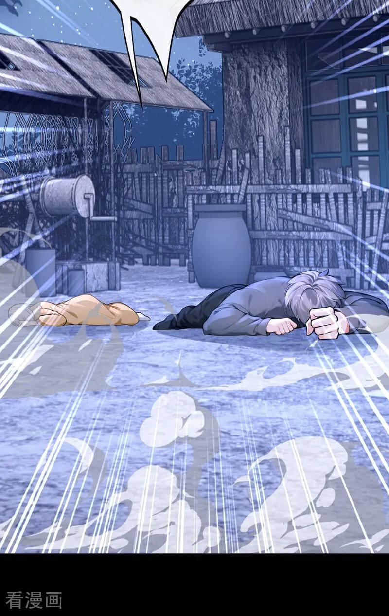 快穿系统：反派大佬不好惹~漫画,第171话 自作孽，不可活！1图