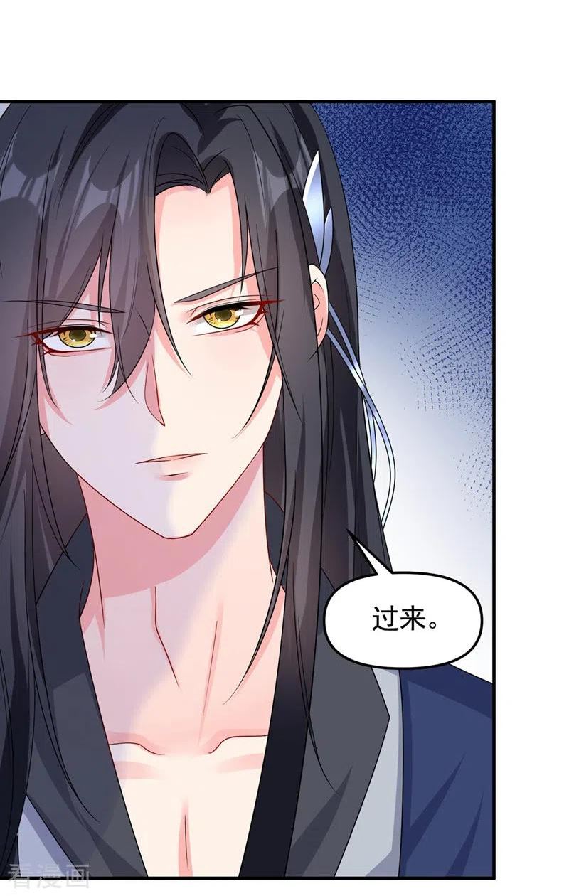 快穿系统：反派大佬不好惹~漫画,第137话 你听我解释！2图