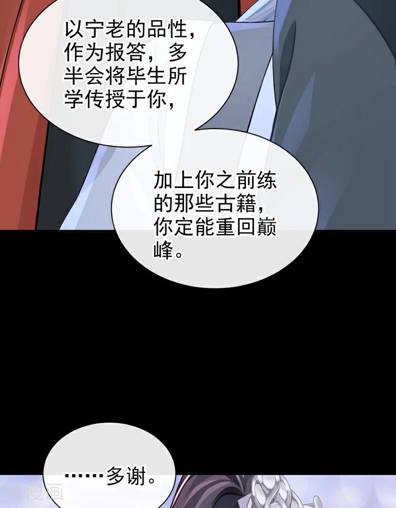 快穿系统：反派大佬不好惹~漫画,第192话 贼喊捉贼！4图