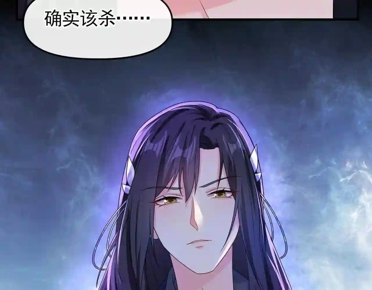 快穿系统：反派大佬不好惹~漫画,第127话 该死的人，是你3图