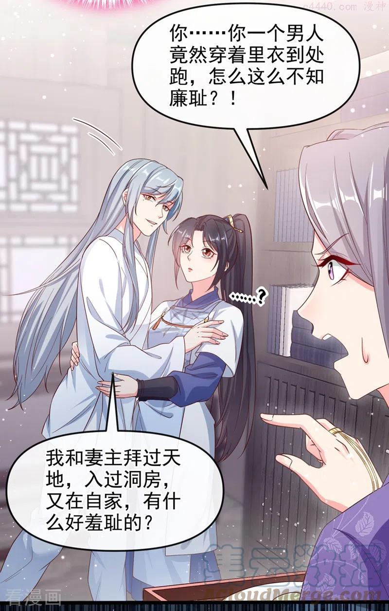 快穿系统：反派大佬不好惹~漫画,第90话 你还是吃点苦头吧3图